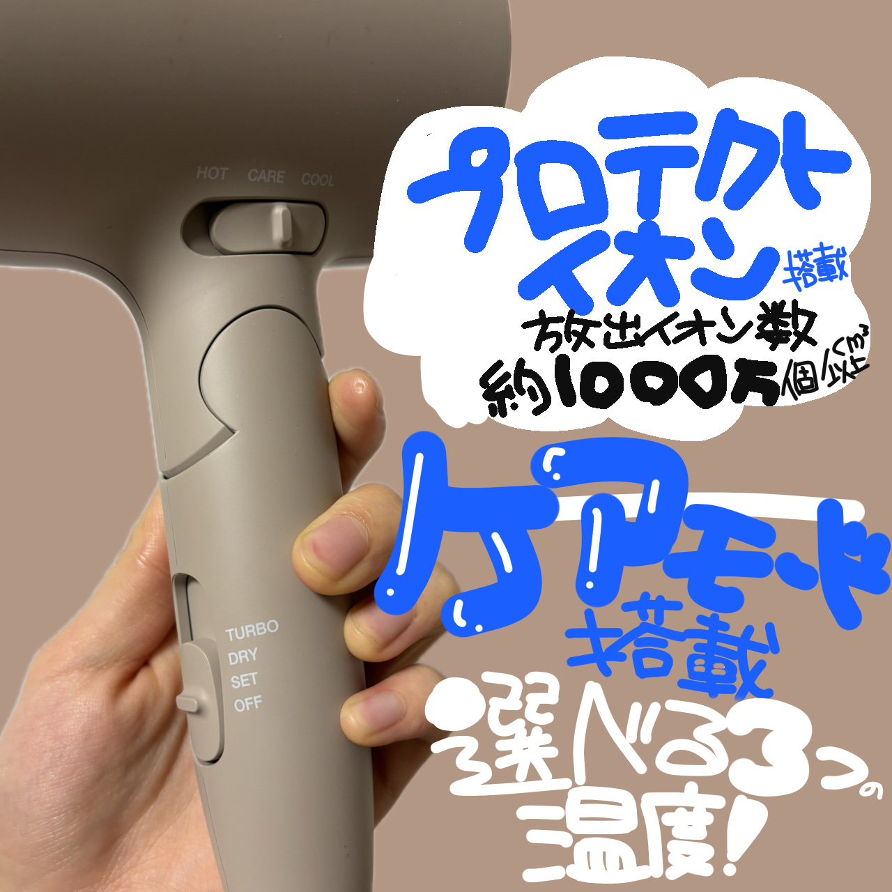 プロテクトイオン ヘアドライヤー TD560A/テスコム/ドライヤーを使ったクチコミ（2枚目）