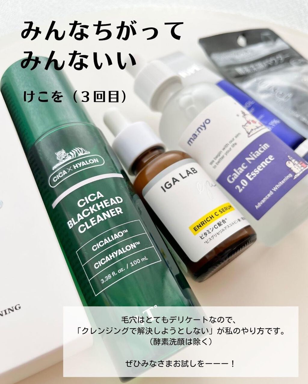 ガラクナイアシン2.0エッセンス/manyo/美容液を使ったクチコミ(9枚目)