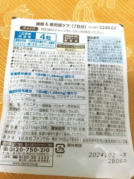 睡眠&疲労感ケア/ファンケル/健康サプリメントを使ったクチコミ(3枚目)