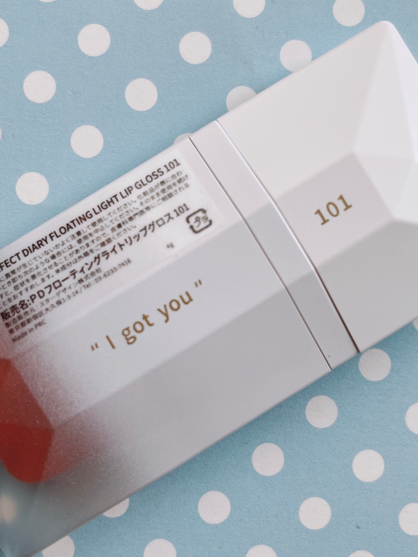 PERFECT DIARY (パーフェクトダイアリー) READ ME フローティングライト リップグロス/PERFECT DIARY/リップグロスを使ったクチコミ(5枚目)