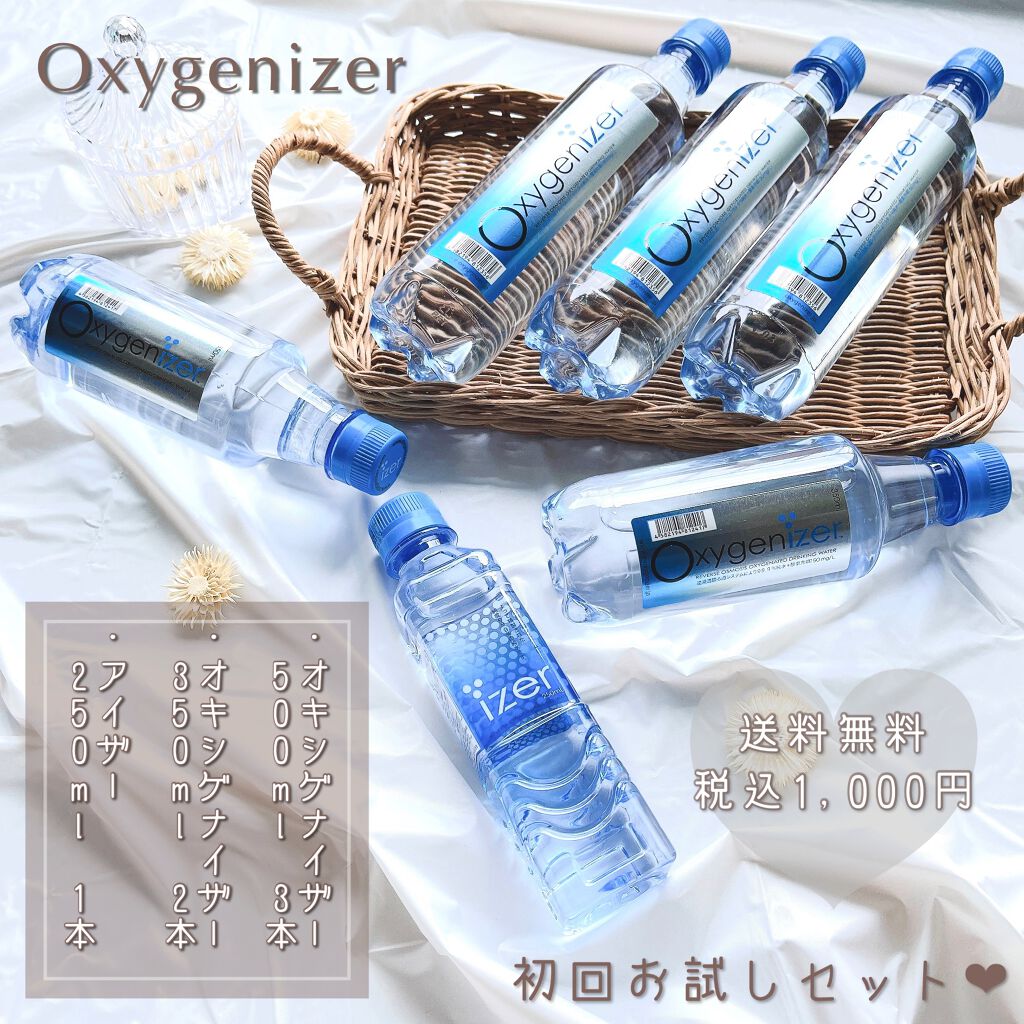 オキシゲナイザー/アクシス/ミネラルウォーターを使ったクチコミ（1枚目）