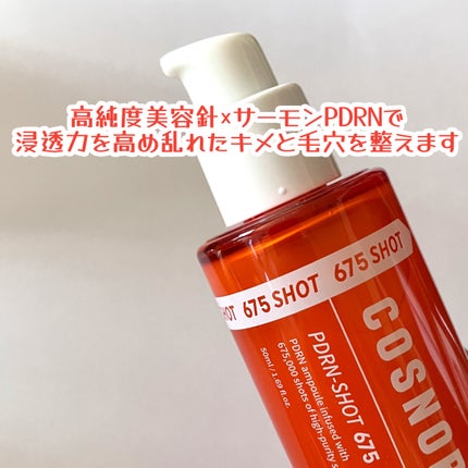 PDRNショット675/COSNORI/美容液を使ったクチコミ(2枚目)