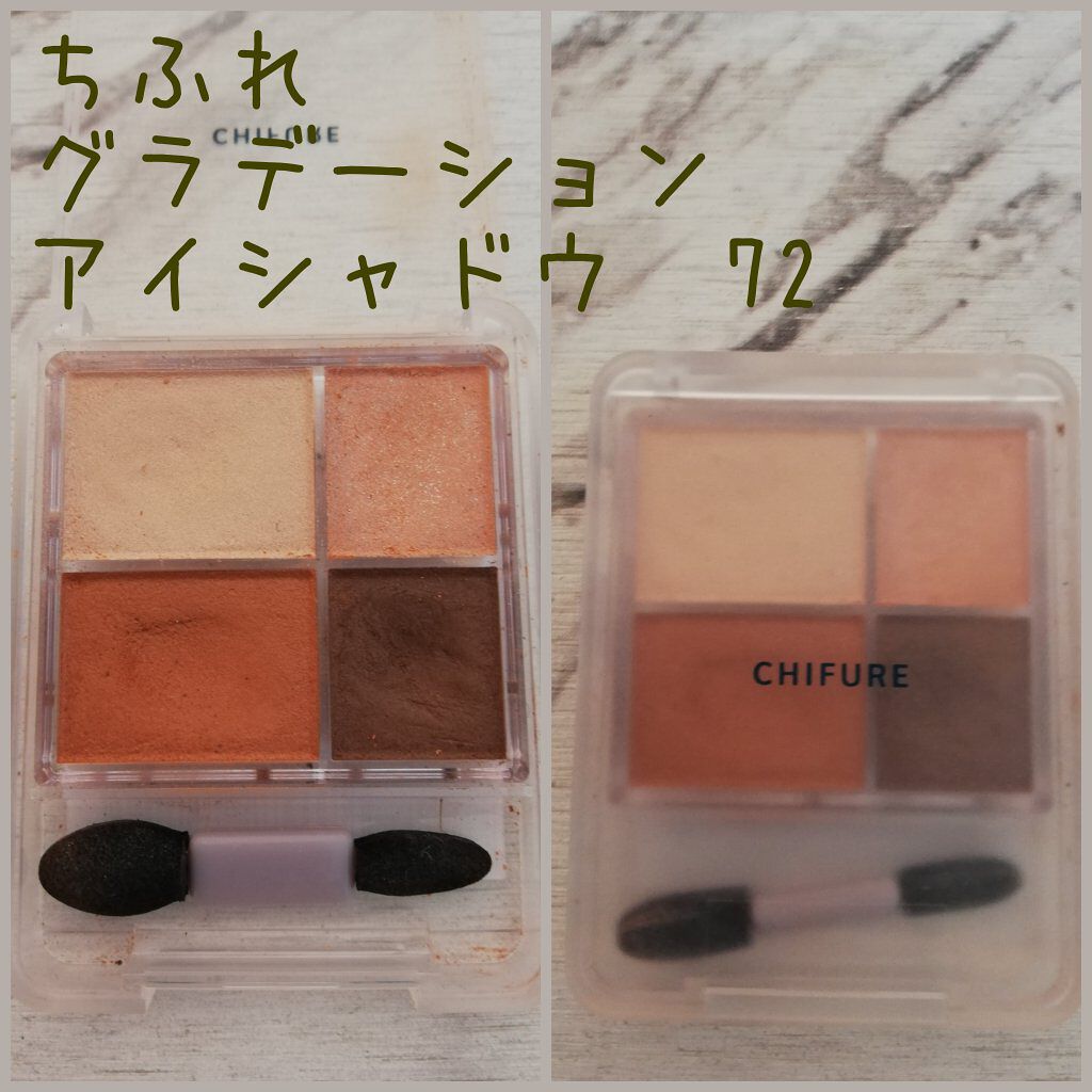 グラデーション アイシャドウ/ちふれ/アイシャドウパレットを使ったクチコミ(1枚目)