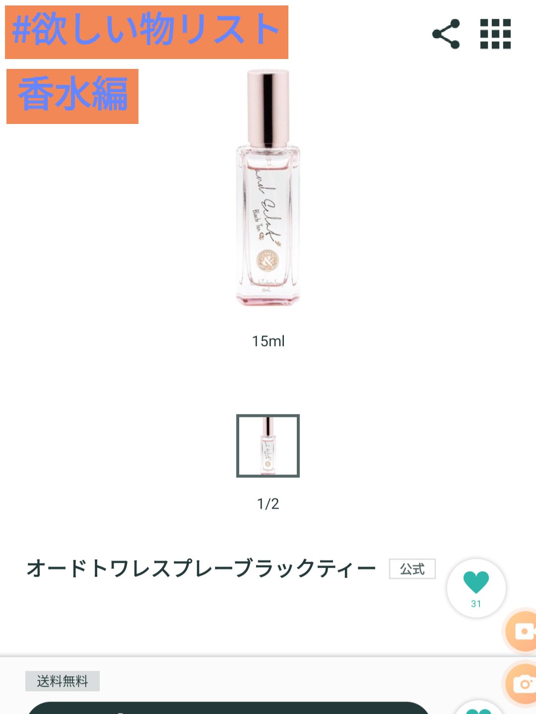 ジルスチュアート ボディミルク アッサム ミルク (限定)/JILL STUART/ボディミルクを使ったクチコミ（1枚目）