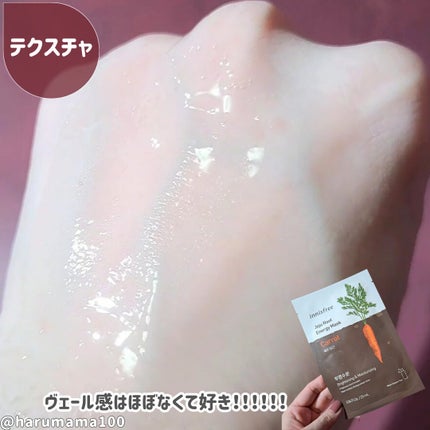 Jeju Root Energy Mask/innisfree/シートマスク・パックを使ったクチコミ(6枚目)