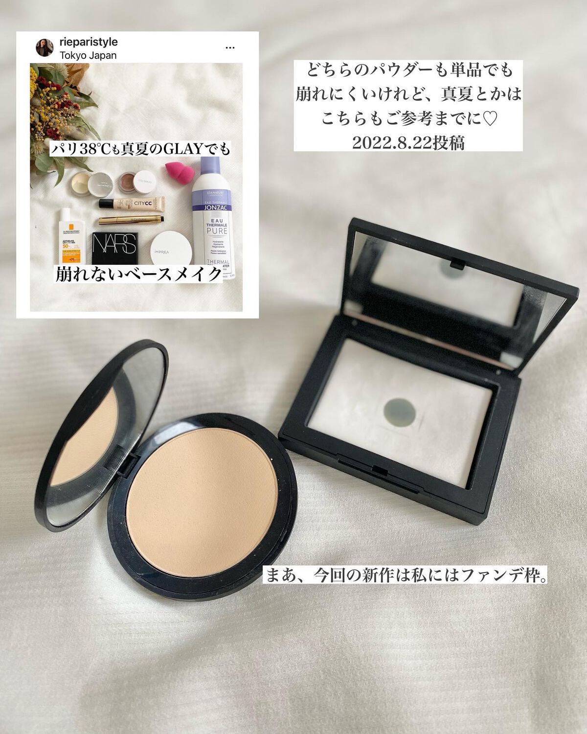 NARS プレストパウダー u0026 PERFECT DIARY ハイライター NARSのプレストパウダー ライトリフレクティングセッティングパウダー