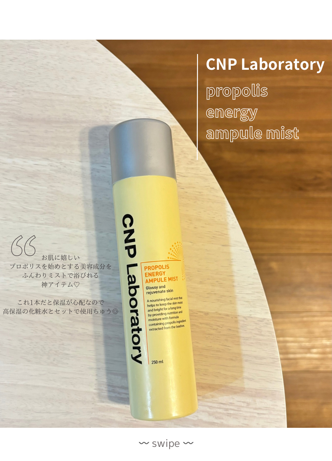 プロP ミスト/CNP Laboratory/ミスト状化粧水を使ったクチコミ（2枚目）