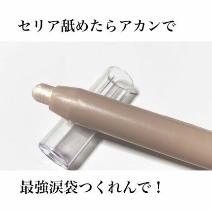 MP2wayアイクレヨン/セリア/スティックアイシャドウを使ったクチコミ(1枚目)