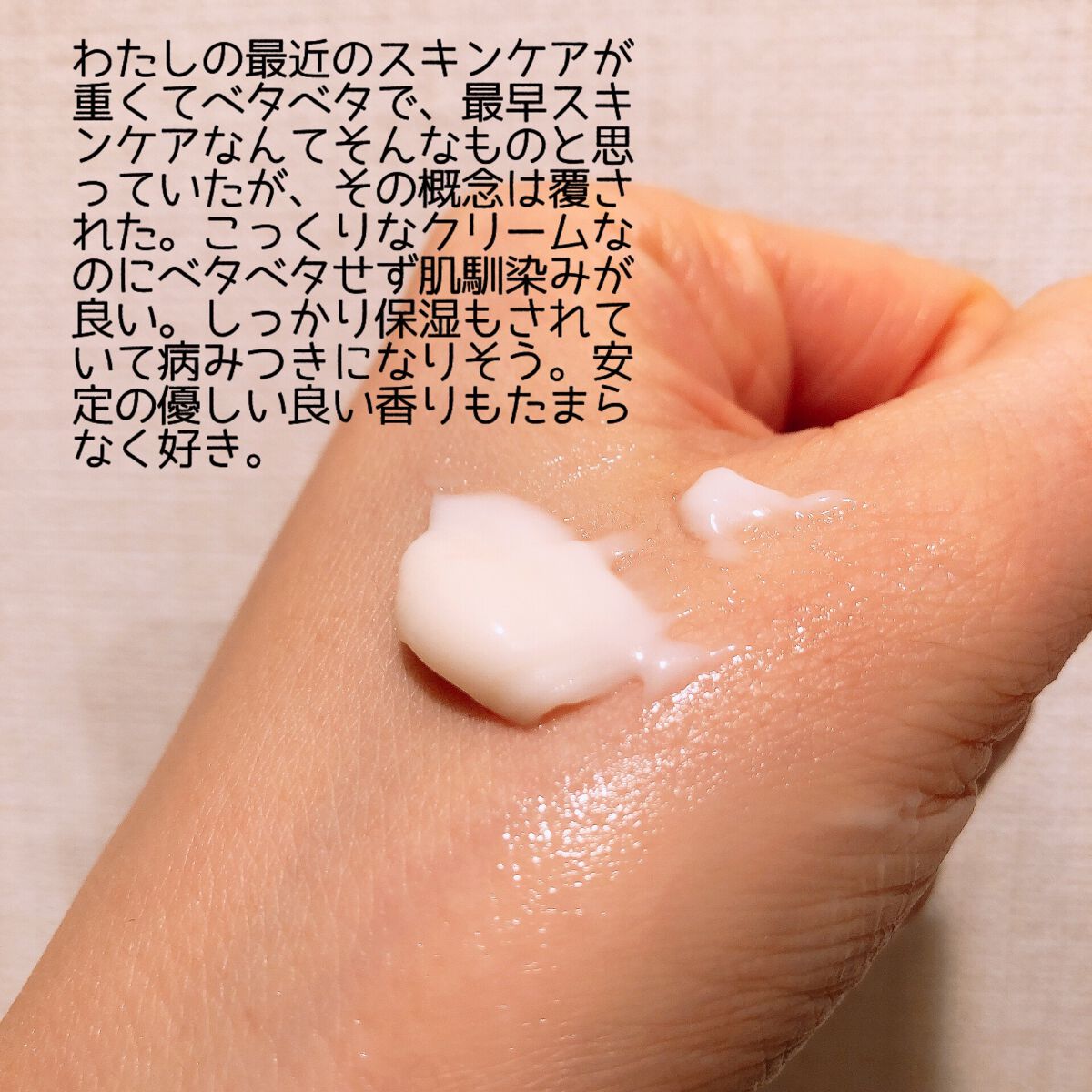 ルミエール ヴァイタルクリーム/FEMMUE/フェイスクリームを使ったクチコミ(5枚目)