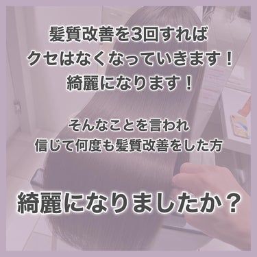 　　村澤良亮　　 on LIPS 「本気で「髪質改善」したい方はとにかく調べ尽くして下さい！___..」（2枚目）