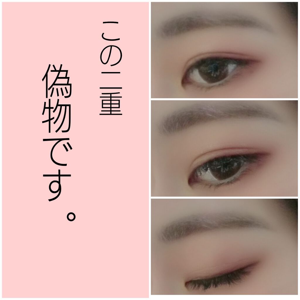 ハイブリッドフィルム/アイトーク/二重まぶた用アイテムを使ったクチコミ（1枚目）