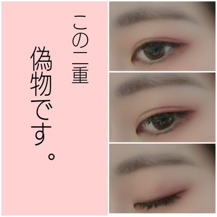 ハイブリッドフィルム/アイトーク/二重まぶた用アイテムを使ったクチコミ(1枚目)