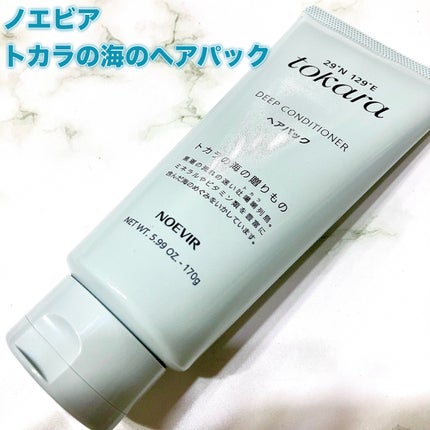 トカラの海のヘアパック/ノエビア/ヘアマスク・ヘアパックを使ったクチコミ(2枚目)