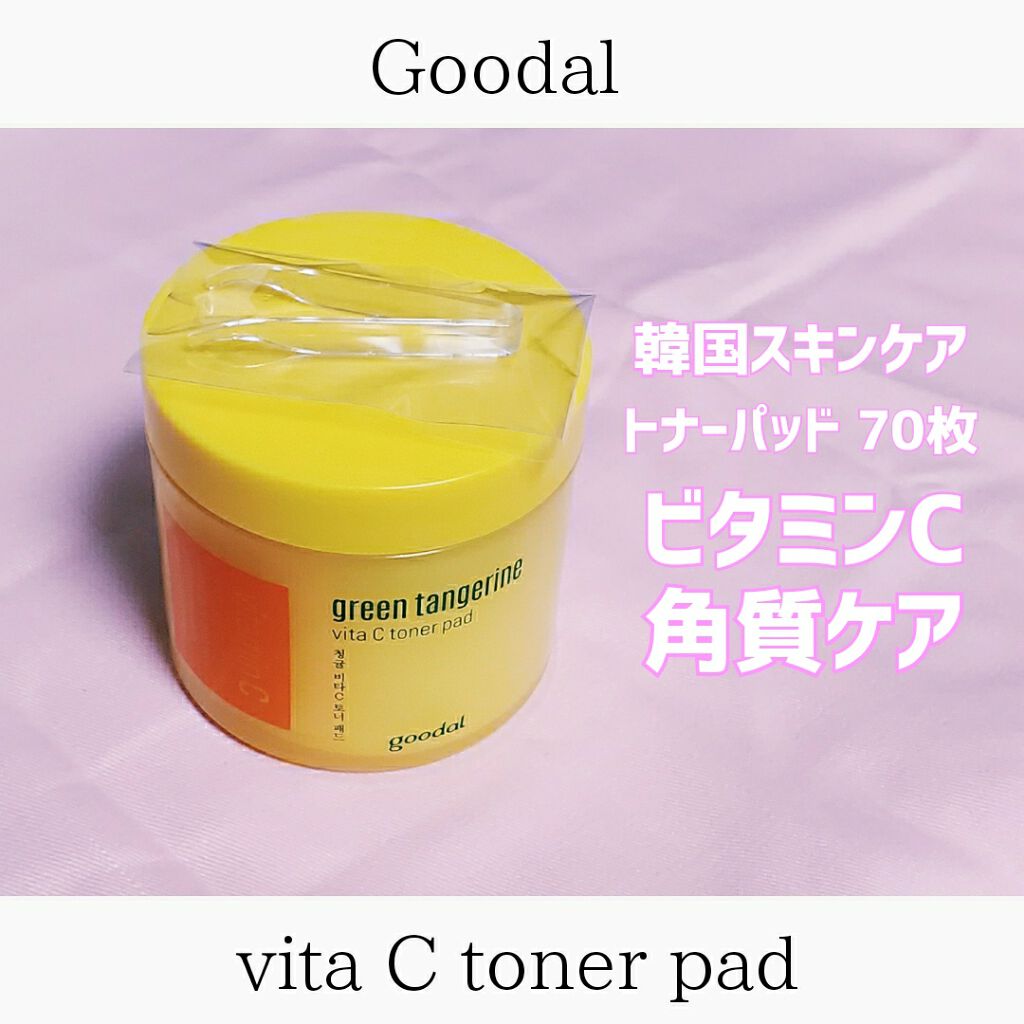 グリーンタンジェリン ビタCダークスポットケアパッド/goodal/トナーパッドを使ったクチコミ(1枚目)