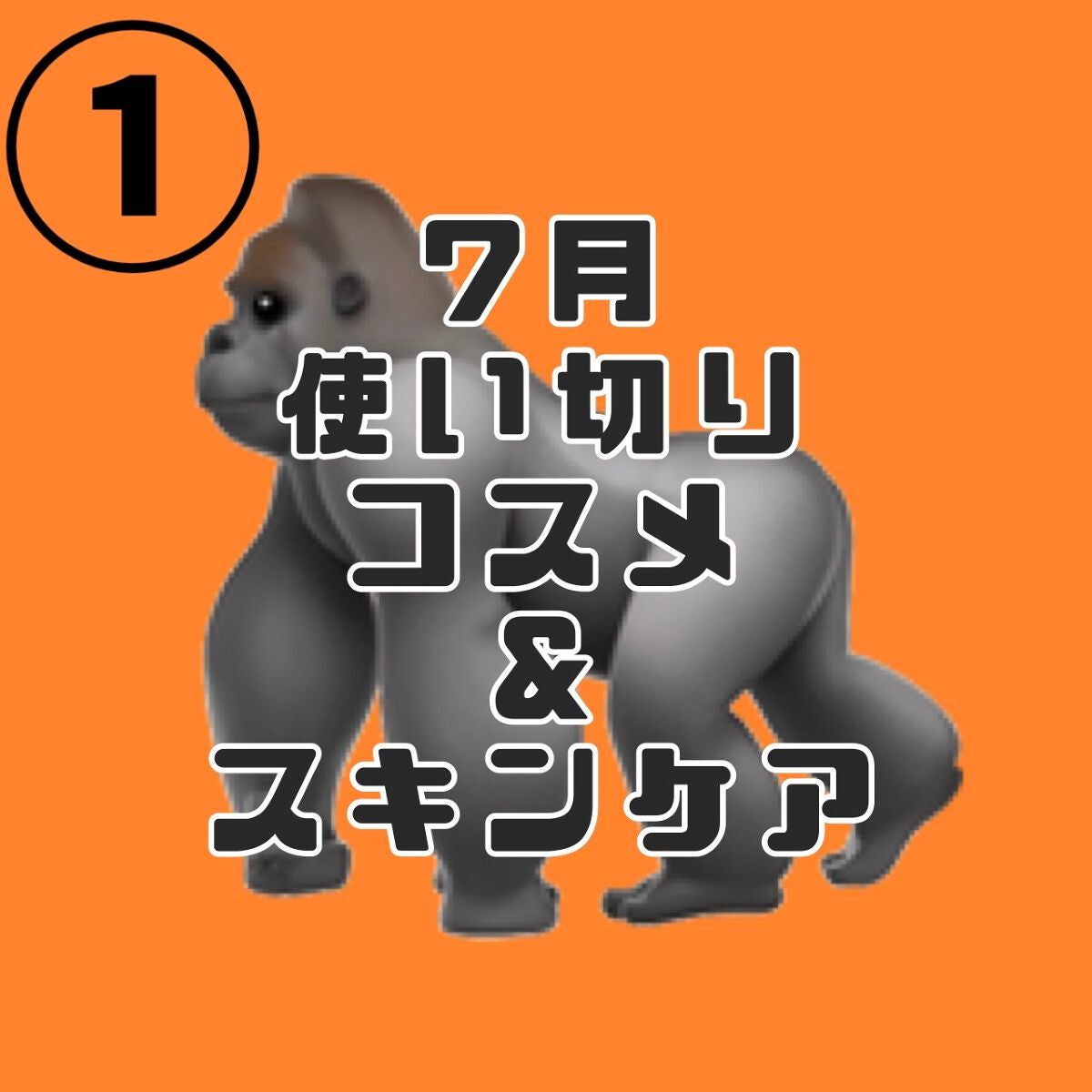 ðŠ on LIPS ãã7æäœ¿ãåãã³ã¹ã¡&ã¹ãã³ã±ã¢â ãåçãå
¥ããã«æçš¿ãåãã..ãïŒ1æç®ïŒ