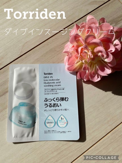 ダイブインスージングクリーム/Torriden/フェイスクリームを使ったクチコミ(1枚目)