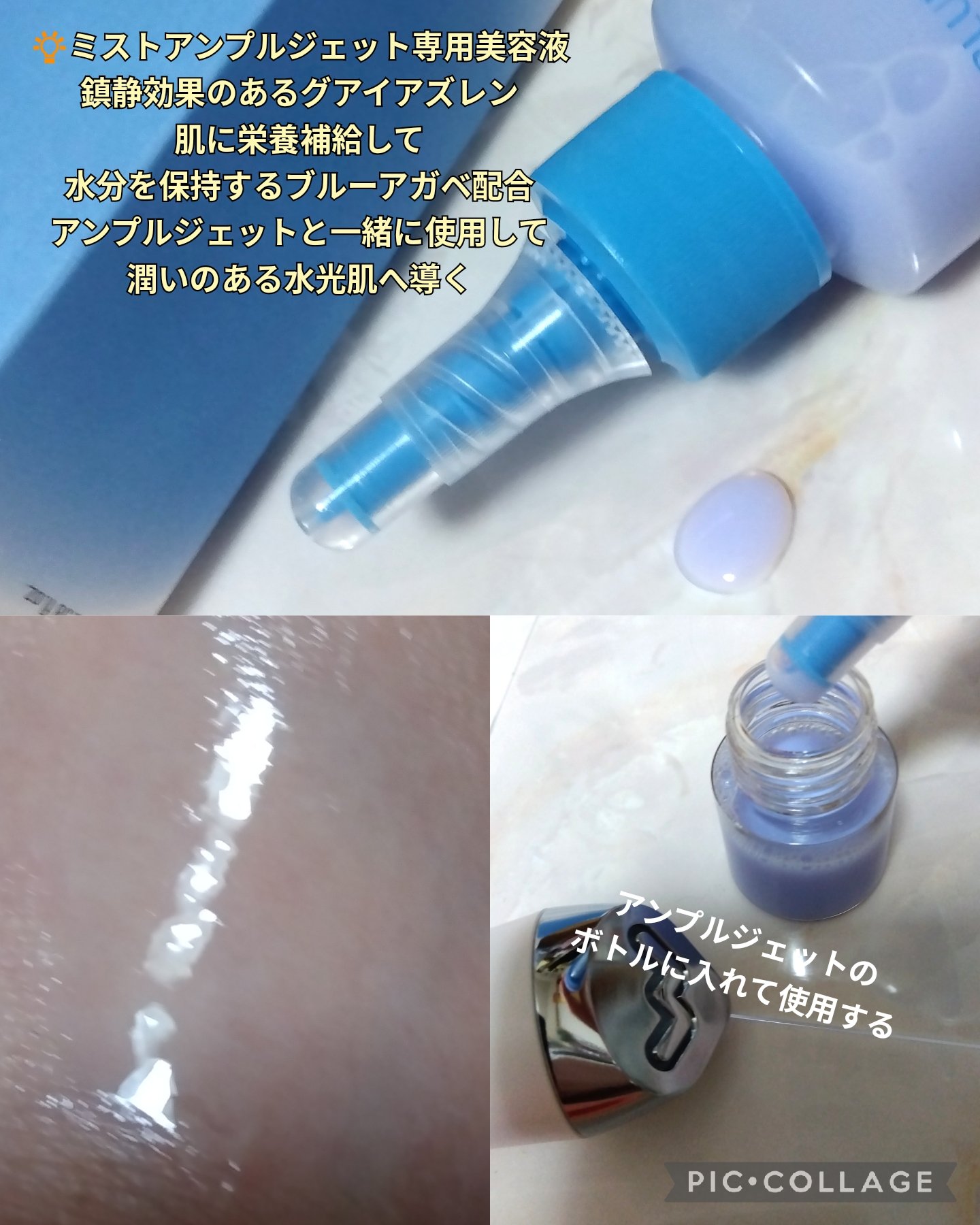 ブルーレイヤーミストアンプルジェット美顔器/MEDITHERAPY/美顔器・マッサージを使ったクチコミ（3枚目）