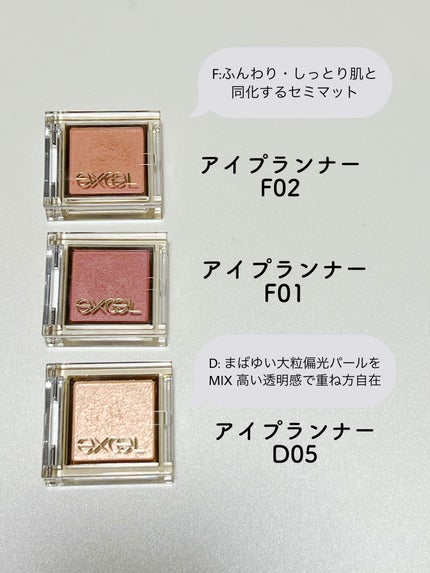 アイプランナー/excel/単色アイシャドウを使ったクチコミ(2枚目)