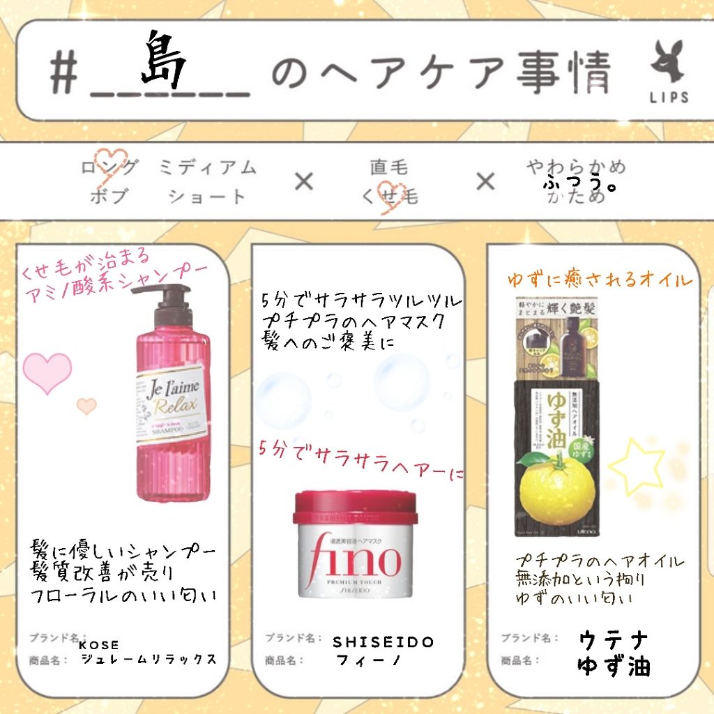 ヘアオイル/ゆず油/ヘアオイルを使ったクチコミ(1枚目)