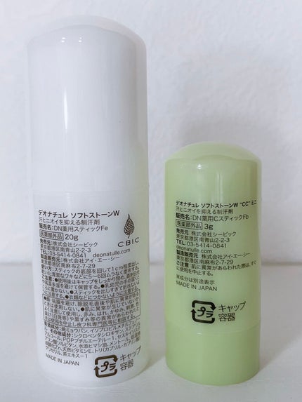 薬用ソフトストーンW/デオナチュレ/デオドラント・制汗剤を使ったクチコミ(3枚目)