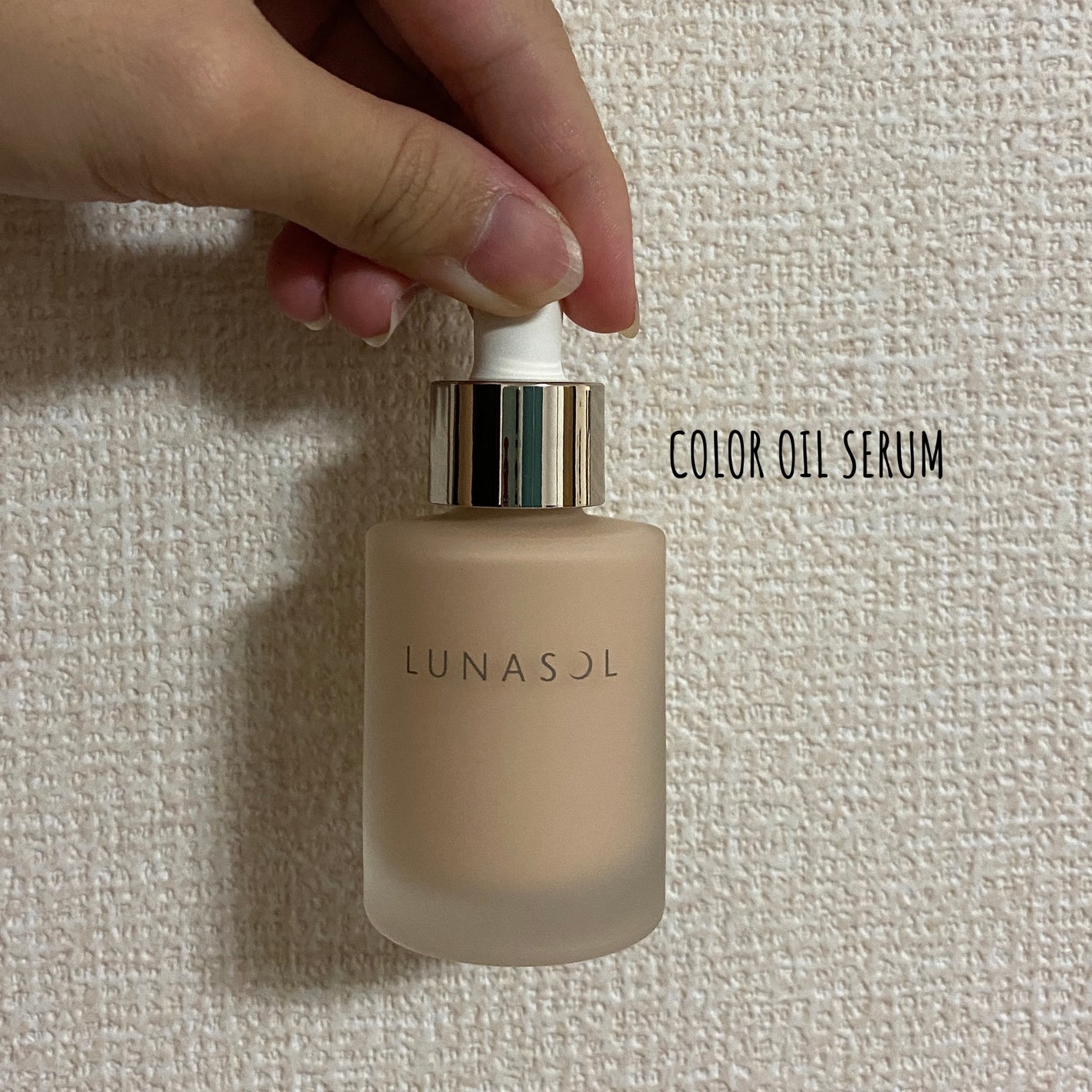 ルナソル カラーオイル セラム/LUNASOL/リキッドファンデーションを使ったクチコミ(1枚目)