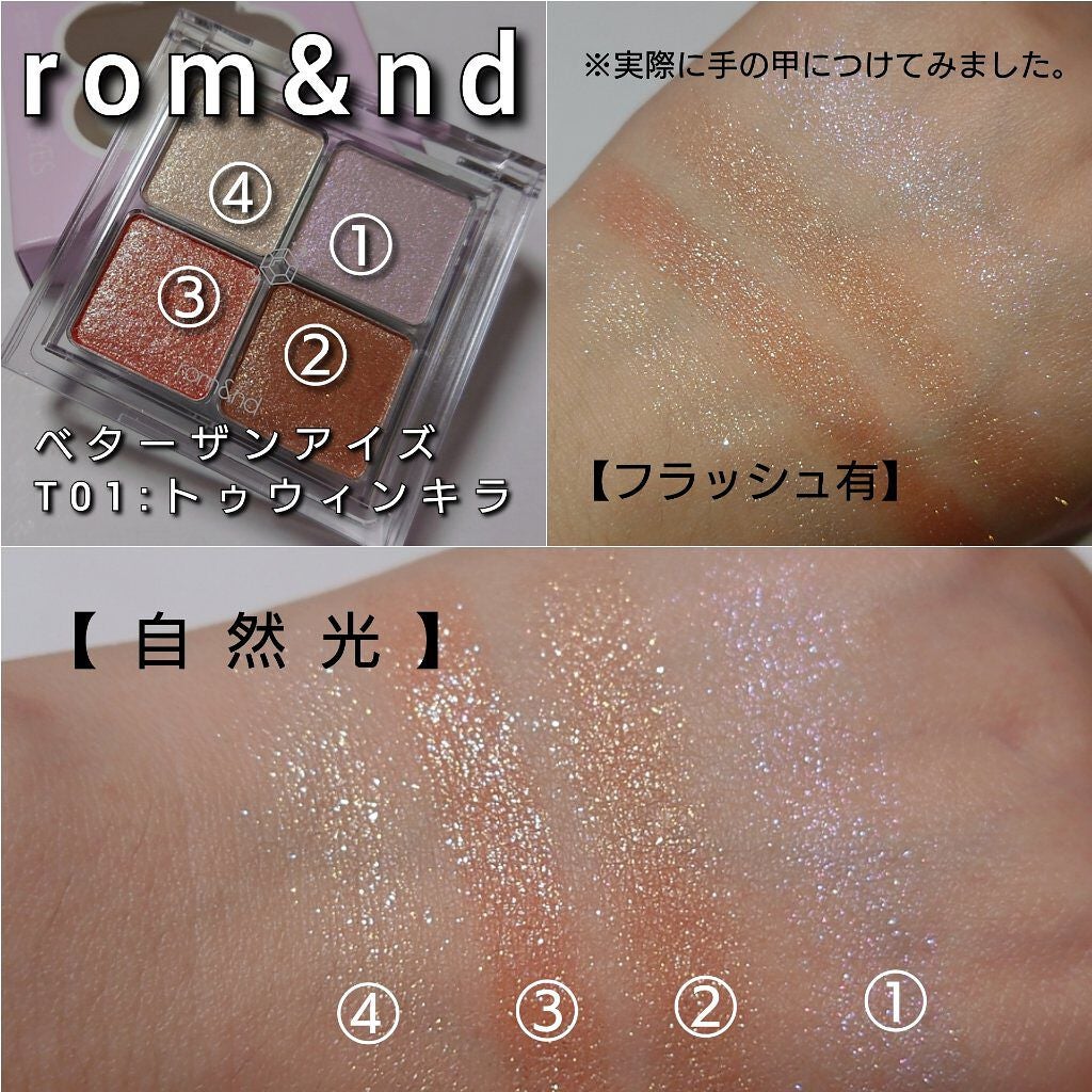 ベターザンアイズ/rom&nd/アイシャドウパレットを使ったクチコミ(4枚目)