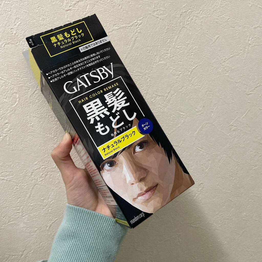 ターンカラー/ギャツビー/ヘアカラーを使ったクチコミ(1枚目)