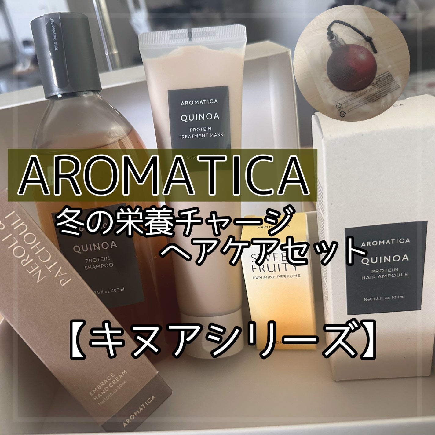 きーちゃん☆LIPSパートナー☆ on LIPS 「楽天スーパーセール限定AROMATICA2024ホリデーエディ..」(1枚目)