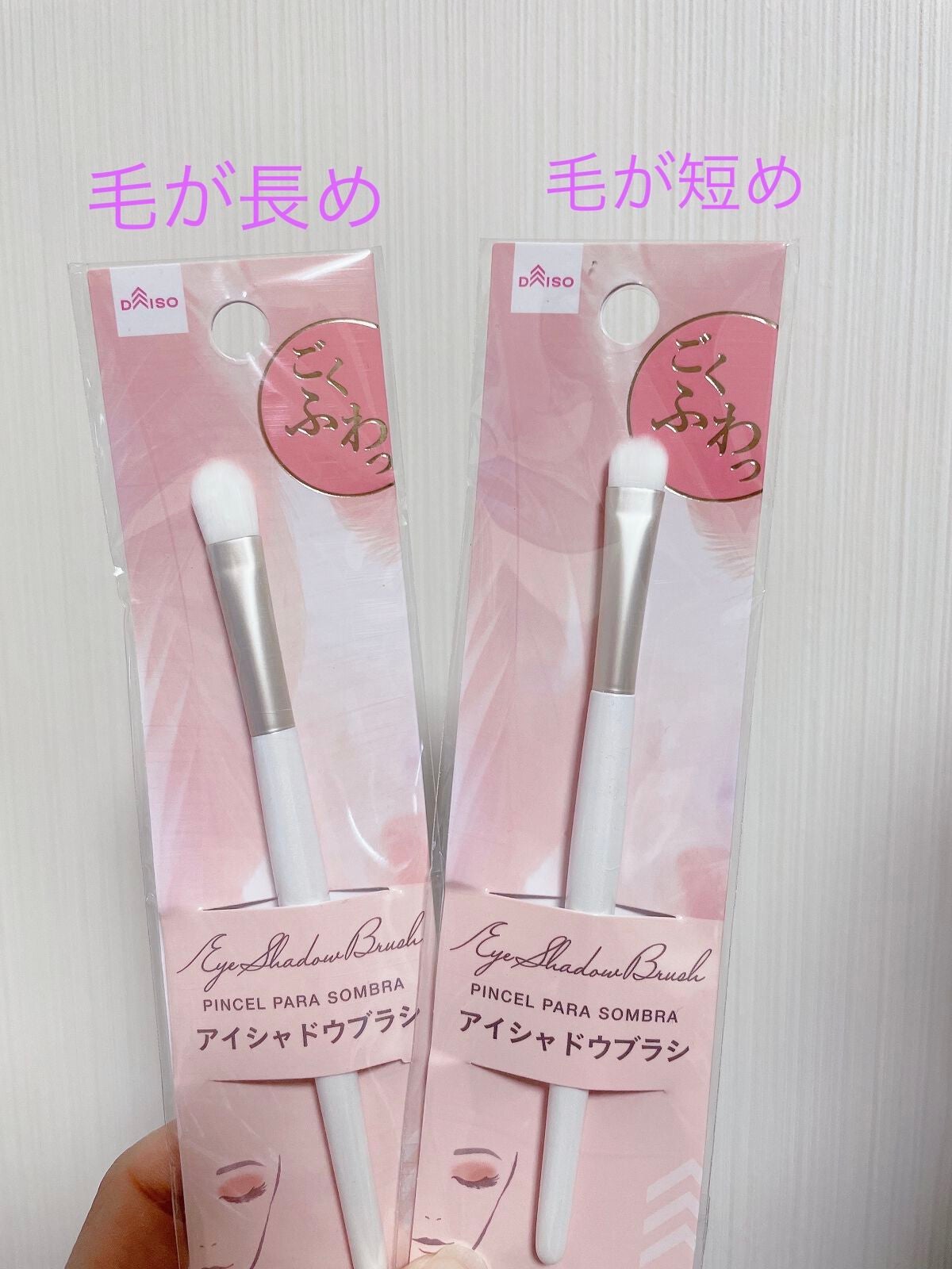 ごくふわっ ミッキーブラシ/DAISO/メイクブラシを使ったクチコミ(1枚目)