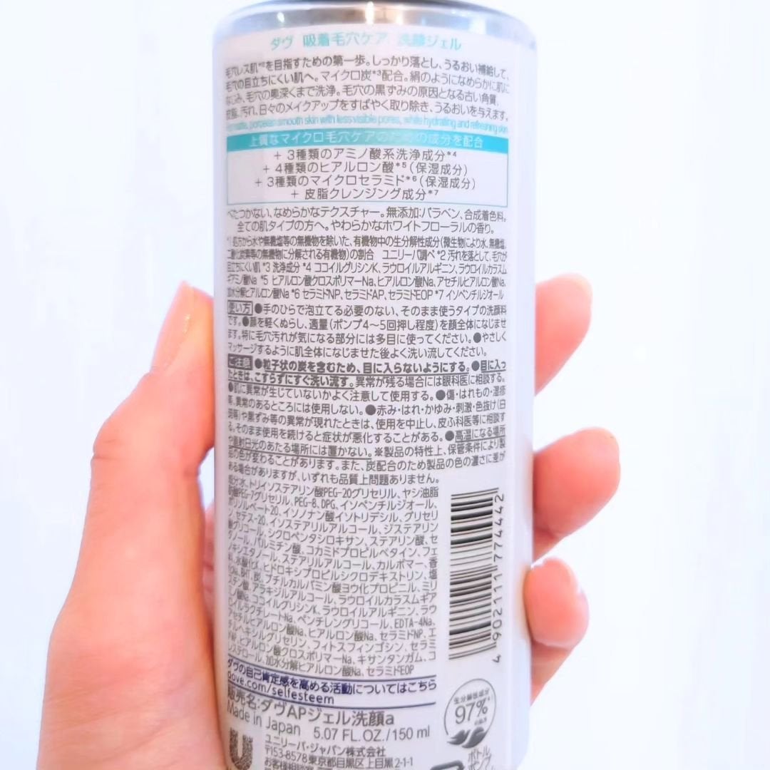 ダヴ 吸着毛穴ケア 洗顔ジェル/ダヴ/その他洗顔料を使ったクチコミ(2枚目)