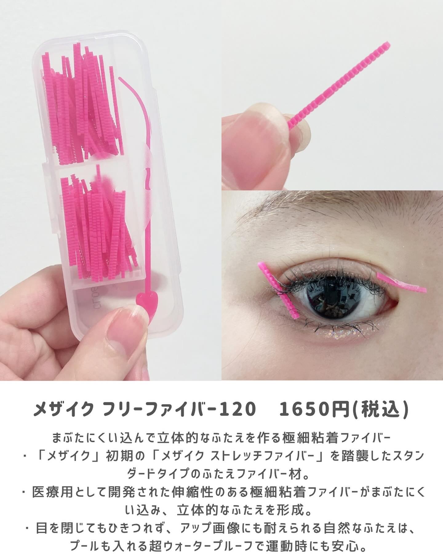 メザイク クリップ カッター ファイバー専用カッター/メザイク/二重まぶた用アイテムを使ったクチコミ（2枚目）