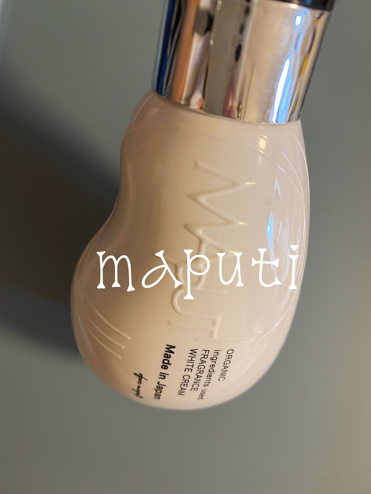 オーガニックフレグランスホワイトクリーム/MAPUTI/デリケートゾーンケアを使ったクチコミ（1枚目）