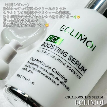 ダイヤリフト1000 SHOT/ECLIMOI/ブースター・導入液を使ったクチコミ(5枚目)