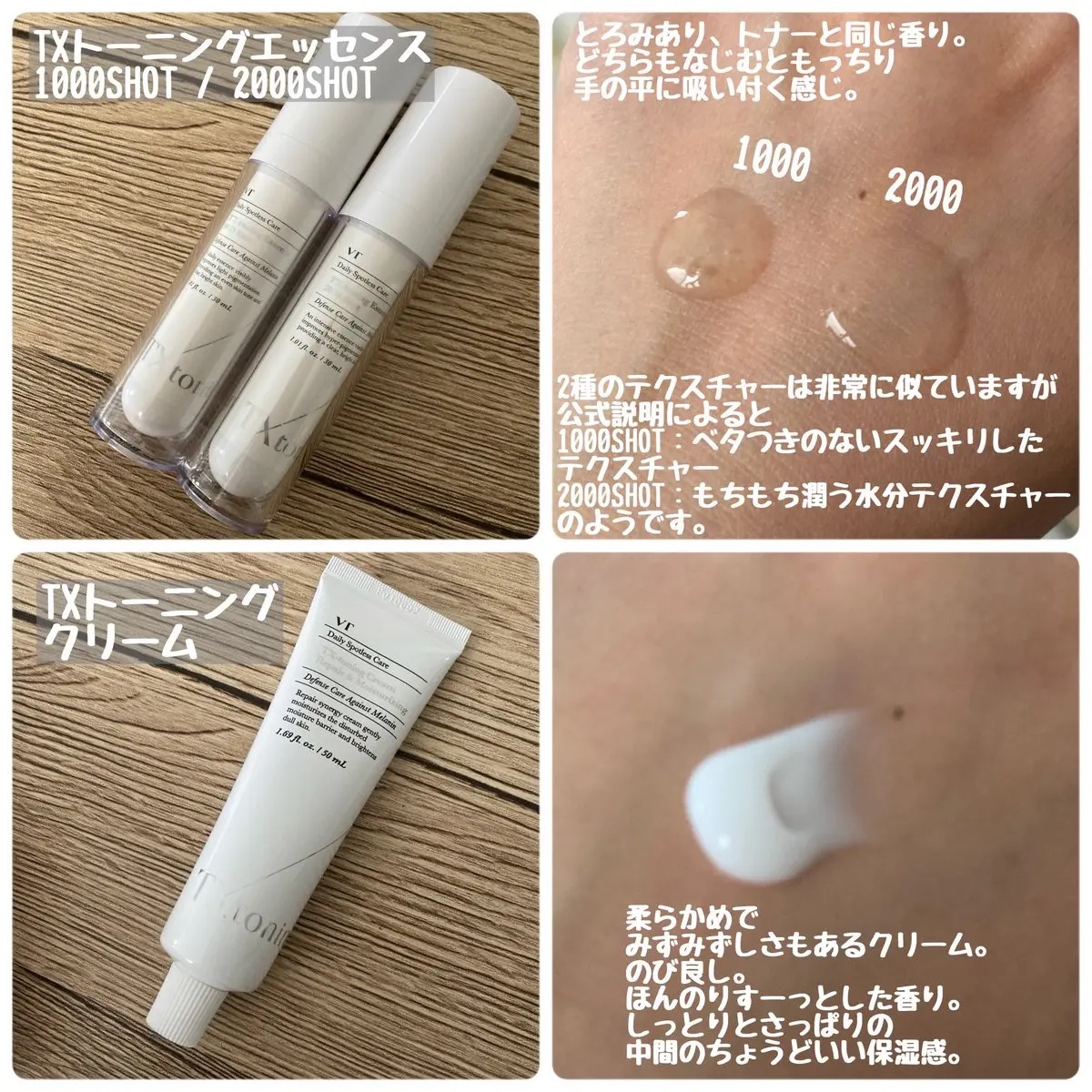 TXトーニングデイリーマスク/VT/その他スキンケアを使ったクチコミ（3枚目）