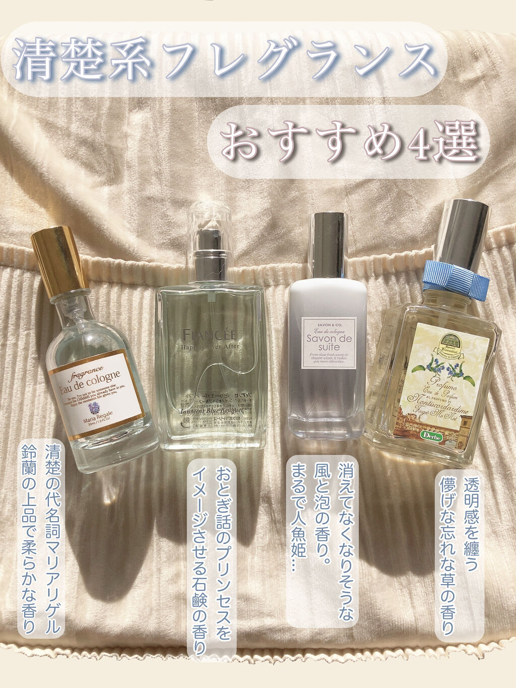 忘れな草 パフューム/Derbe(デルベ)/香水(レディース)を使ったクチコミ（1枚目）