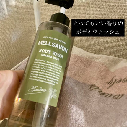 ボディウォッシュ グラースデイズ/Mellsavon/ボディソープを使ったクチコミ(1枚目)