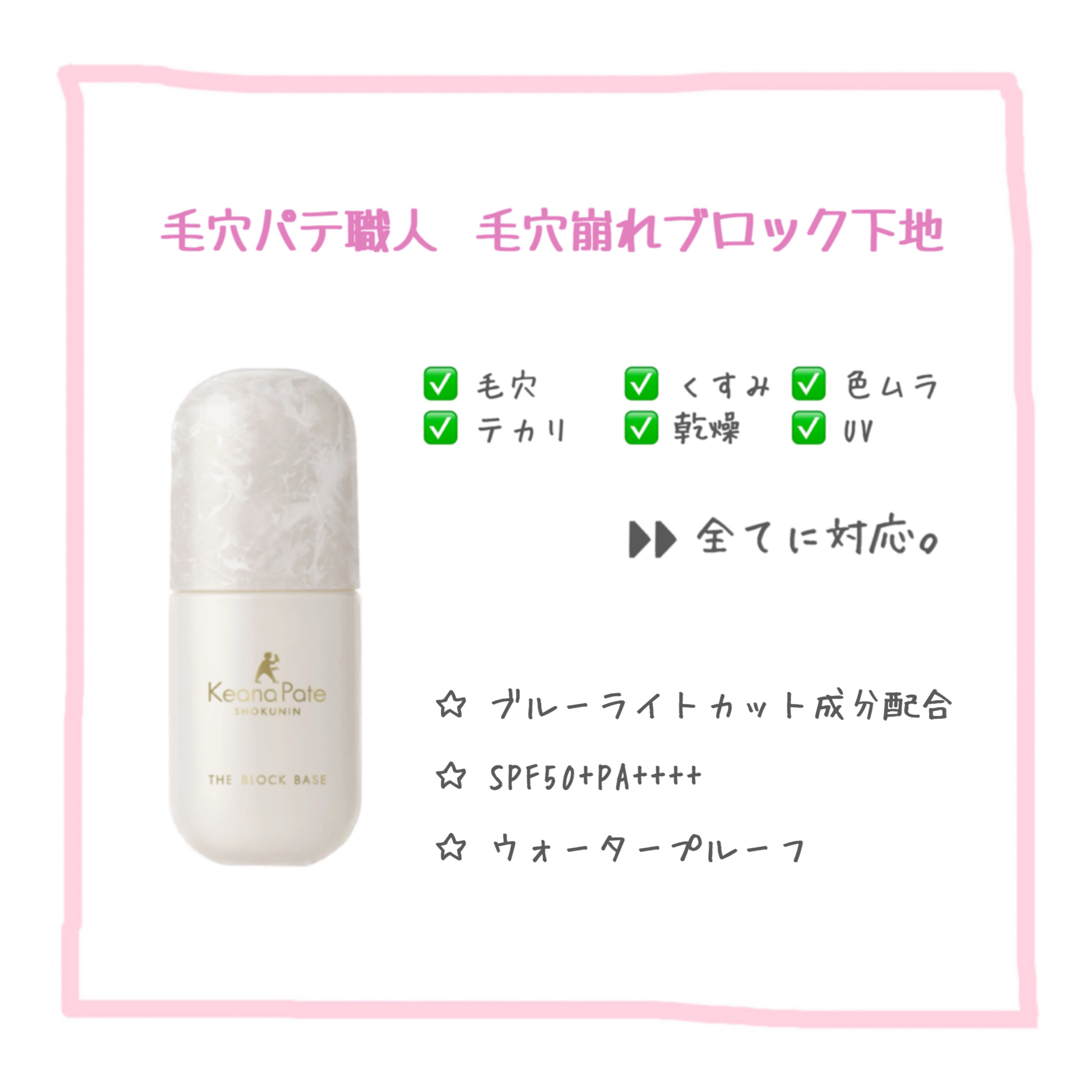 毛穴パテ職人 毛穴崩れブロック下地/毛穴パテ職人/化粧下地を使ったクチコミ（2枚目）