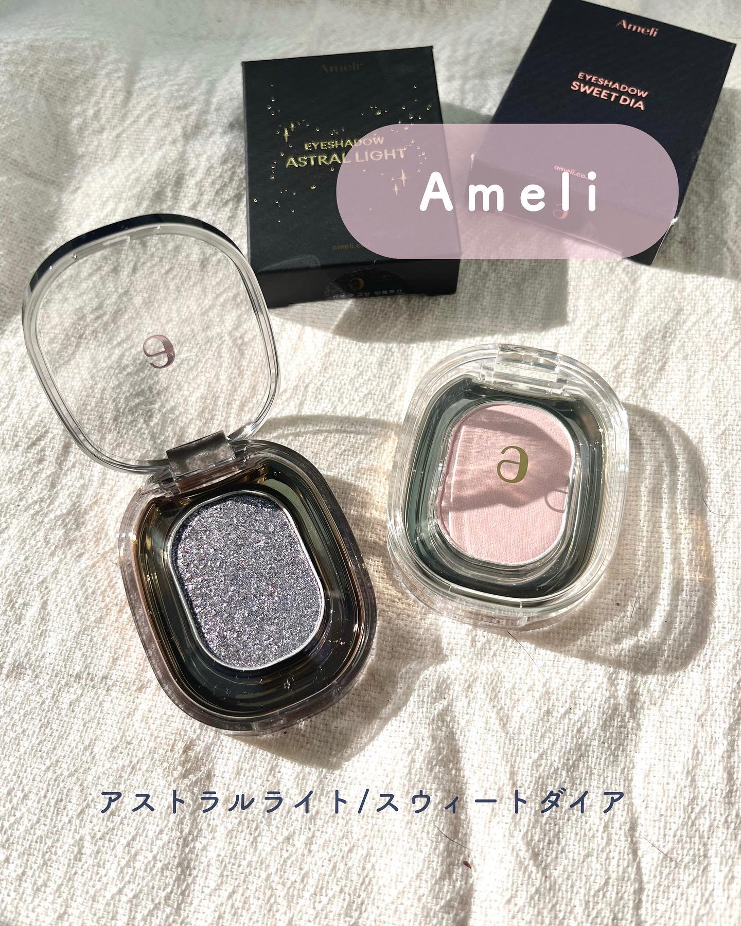 EYESHADOW SWEET DIA/Ameli/単色アイシャドウを使ったクチコミ（2枚目）