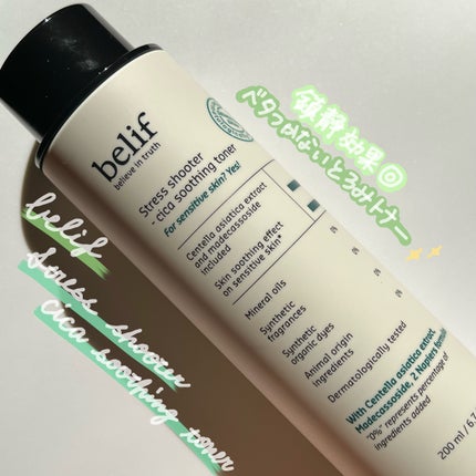 ストレスシューターシカスージングトナー /belif/化粧水を使ったクチコミ(1枚目)