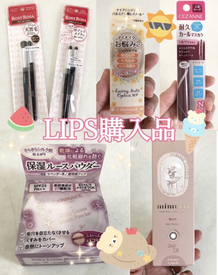 ラスティングマルチアイベース WP/キャンメイク/アイシャドウベースを使ったクチコミ（1枚目）