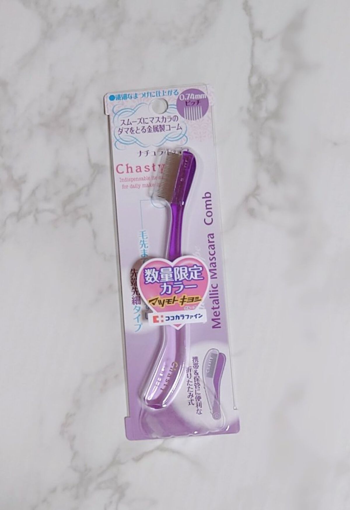 マスカラコーム メタルN（ナチュラル）/チャスティ/その他化粧小物を使ったクチコミ（1枚目）