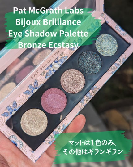 Celestial Nirvana Eye Shadow Palette/PAT McGRATH LABS/アイシャドウパレットを使ったクチコミ(2枚目)