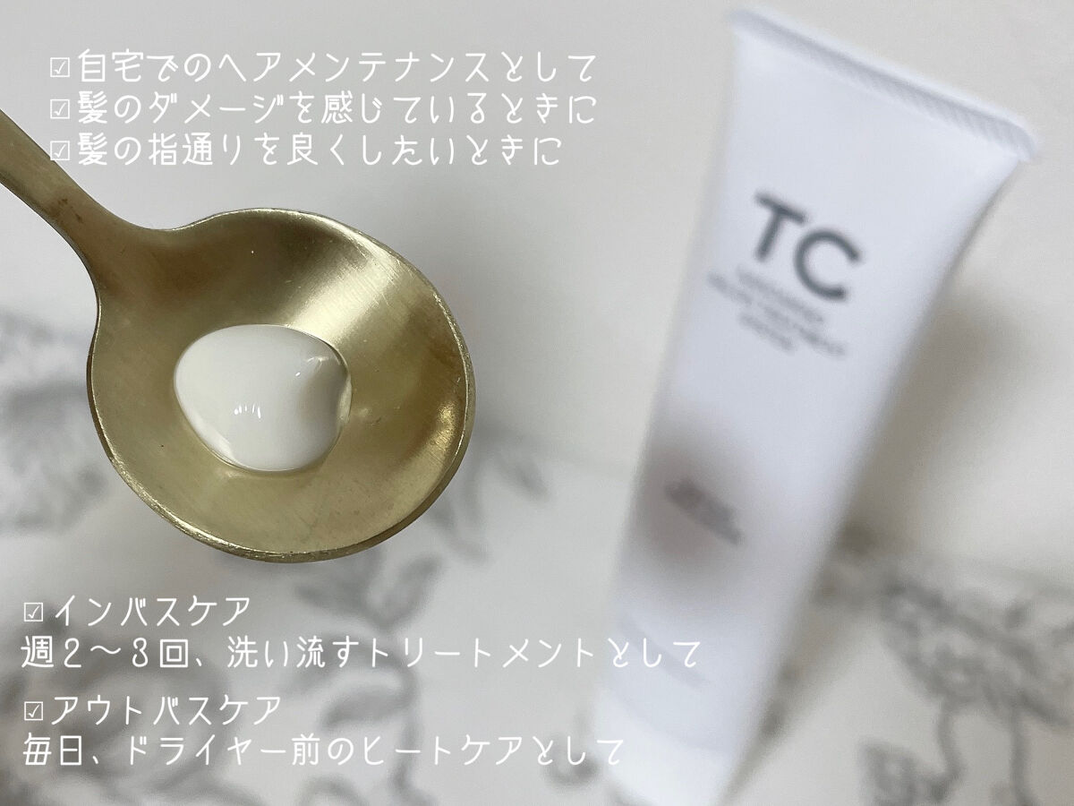 トリキュア トリキュア リペアエマルジョンのクチコミ「トリキュア リペアエマルジョン

サロン専売品のトリートメント。
用途に合わせてインバスケアと.....」（2枚目）