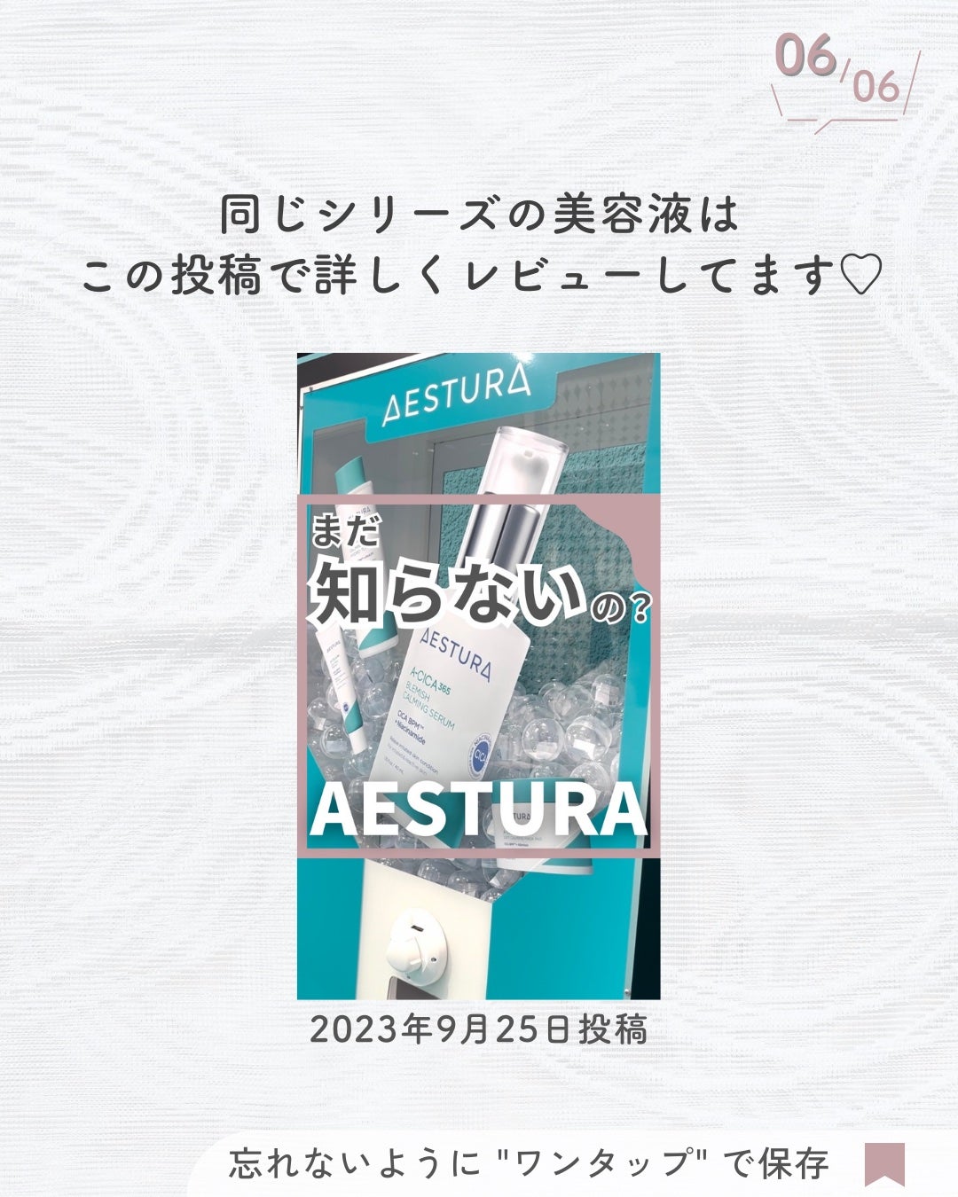 エイシカ365クイックマスクパッド/AESTURA/トナーパッドを使ったクチコミ(7枚目)