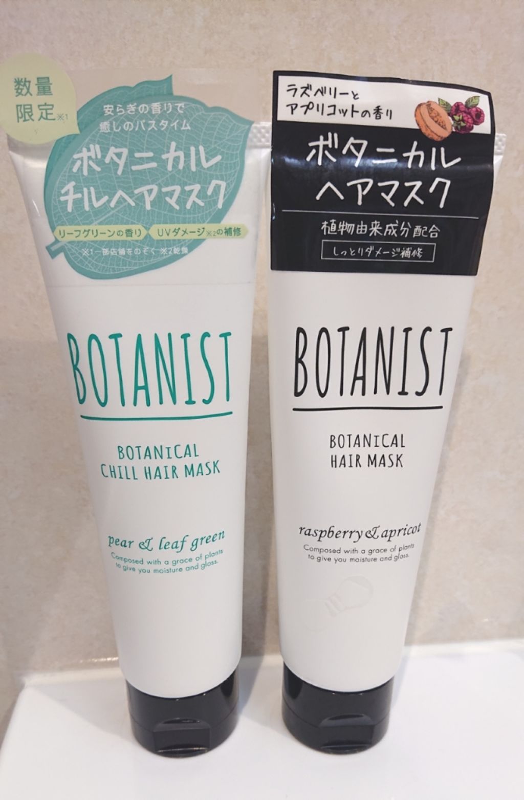 ボタニカルチルヘアマスク/BOTANIST/ヘアマスク・ヘアパックを使ったクチコミ(1枚目)
