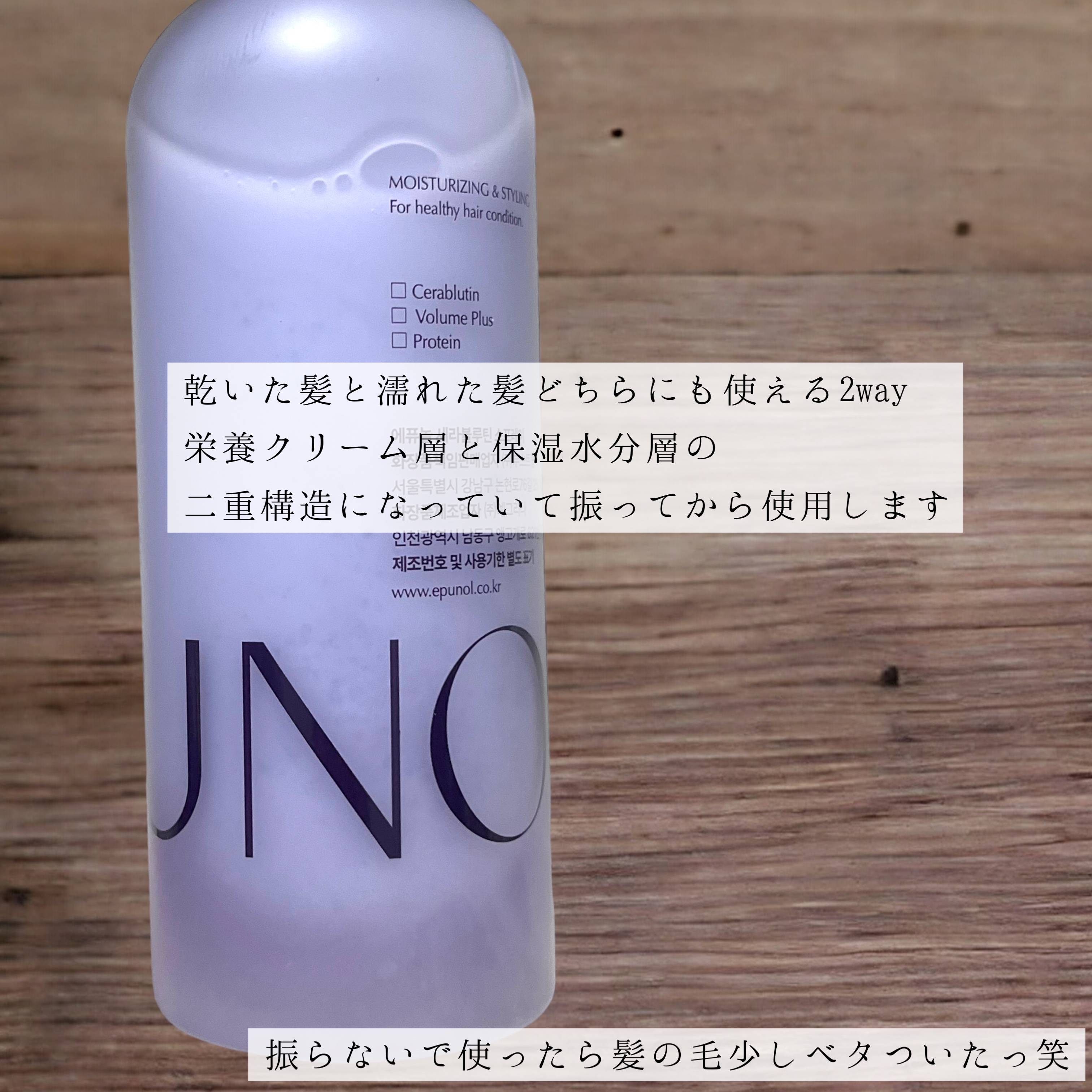 セラブルーチンスプレー/Epunol/プレスタイリング・寝ぐせ直しを使ったクチコミ（2枚目）