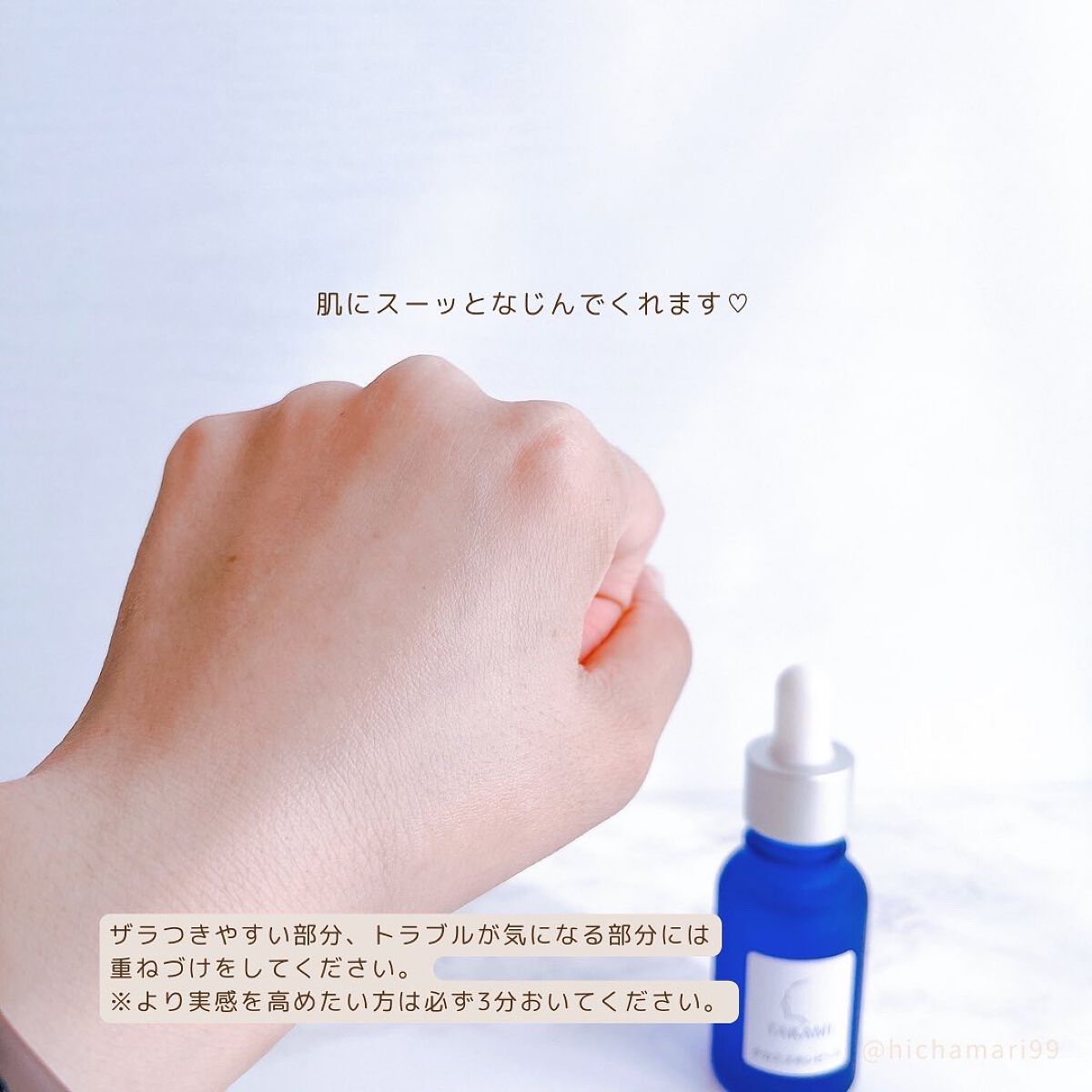 タカミスキンピール/タカミ/ブースター・導入液を使ったクチコミ(5枚目)