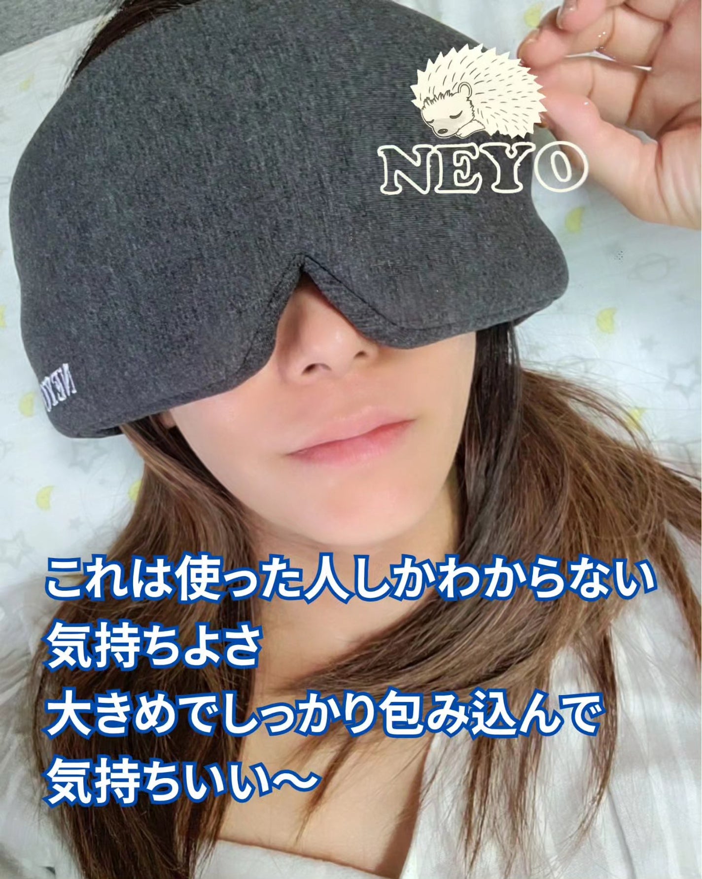 コンディショニング アイマスク/NEYO/ホットアイマスクを使ったクチコミ(4枚目)