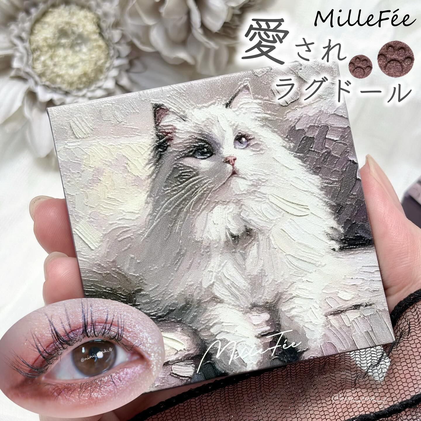 マイキティアイパレット/MilleFée/アイシャドウパレットを使ったクチコミ（1枚目）