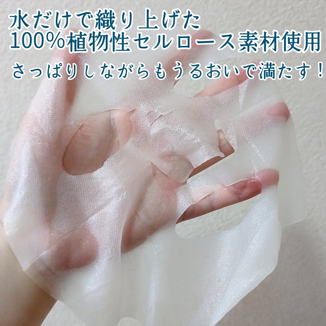 デイリーケアマスク バランス/RISM/シートマスク・パックを使ったクチコミ（2枚目）